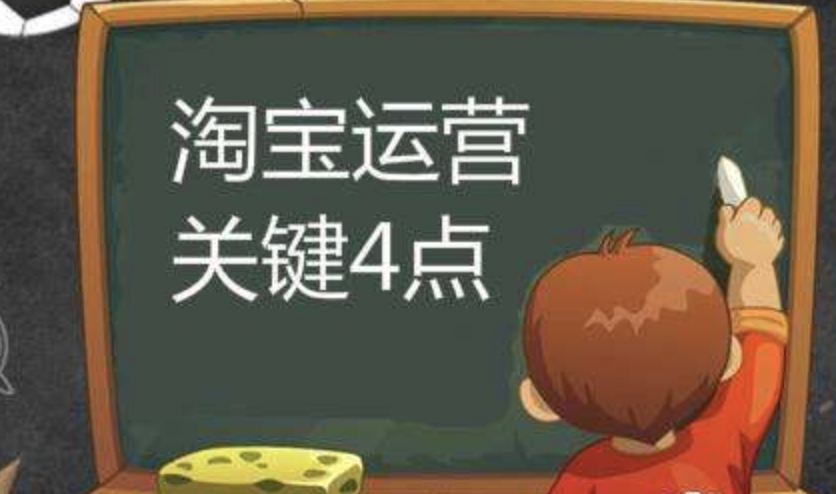 淘寶代運營多少錢