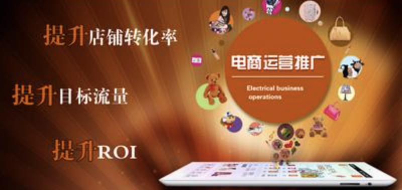 淘寶代運(yùn)營(yíng)收費(fèi)標(biāo)準(zhǔn)