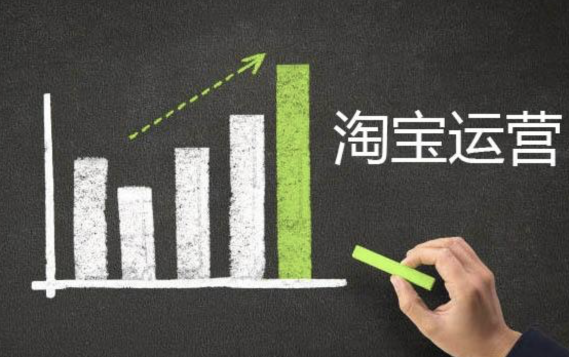 中山淘寶代運營