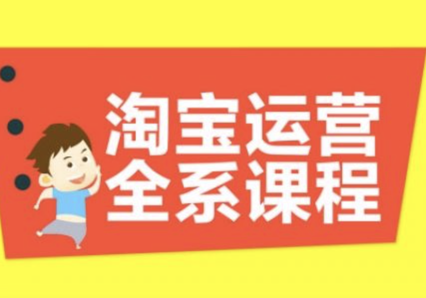 中山淘寶代運營
