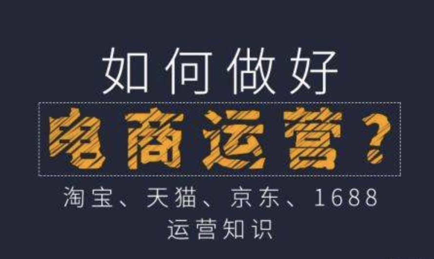 杭州淘寶代運營