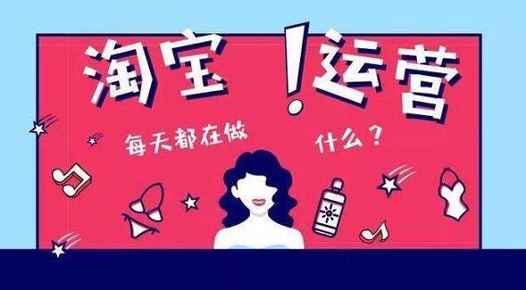 天貓店代運營