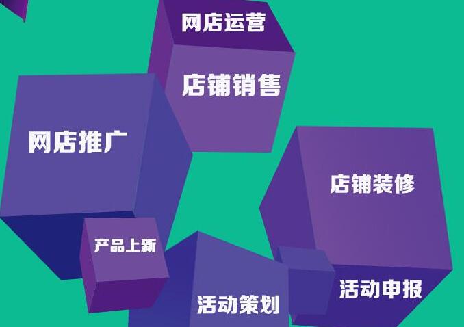 杭州天貓代運營
