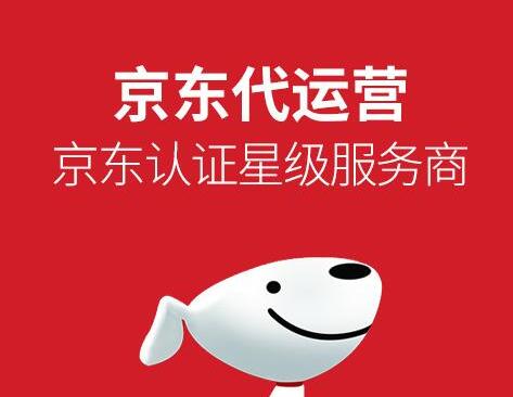 京東運營