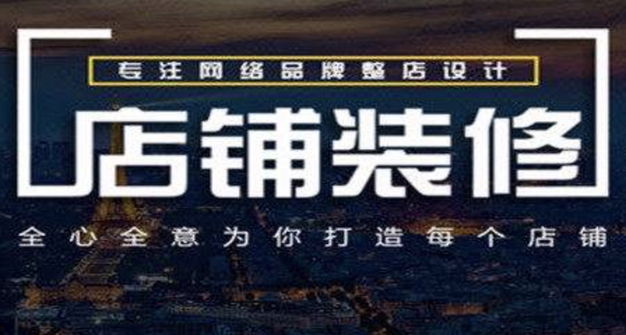 佛山阿里巴巴代運營