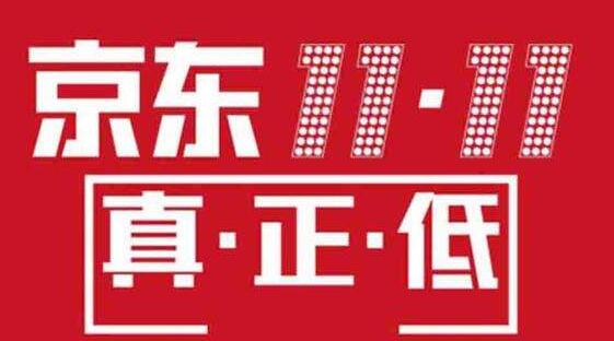 義烏京東代運營