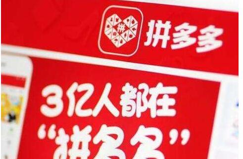 拼多多代運營