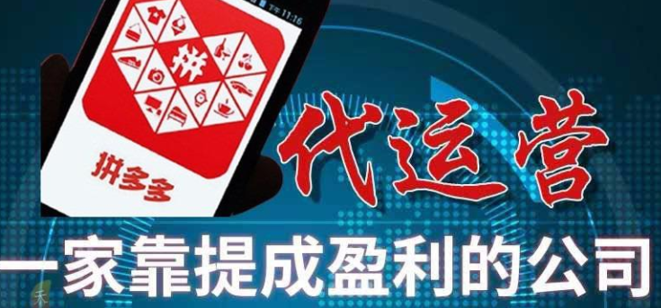 拼多多運營技巧思路