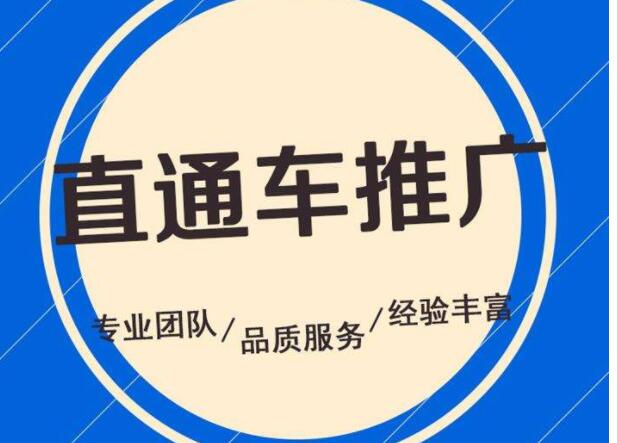 天貓直通車代運營