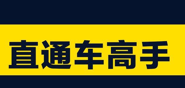 淘寶中小賣家