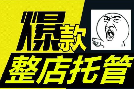 淘寶直通車