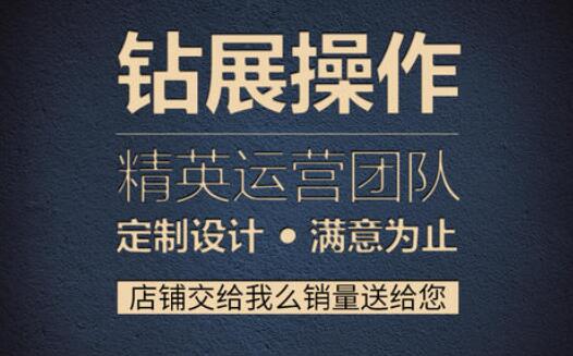 鉆展