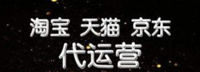 天貓運(yùn)營(yíng)方案