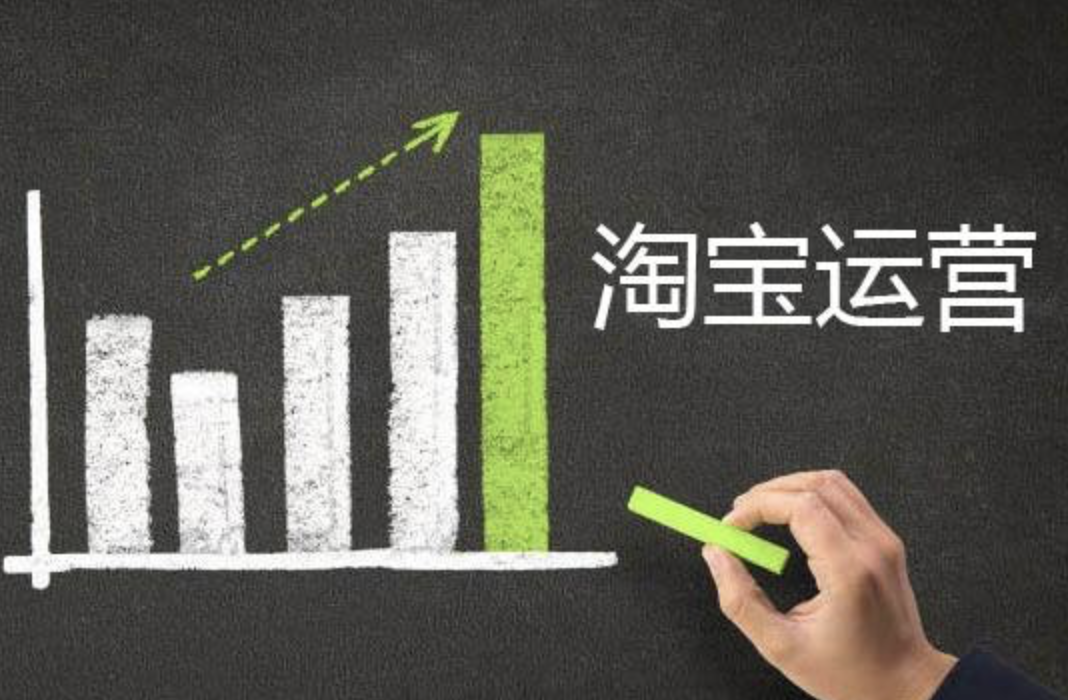 沈陽淘寶代運營