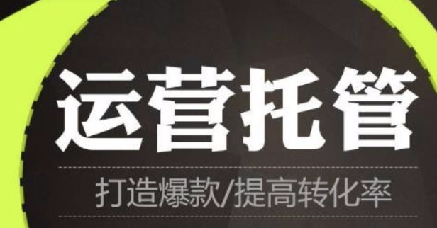 天貓運營直通車