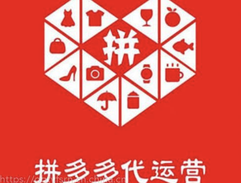 成都拼多多代運營