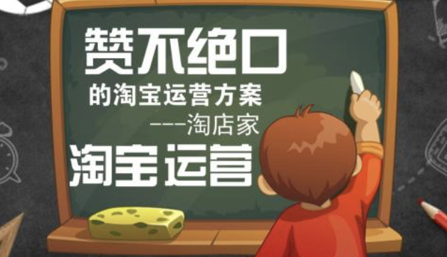 成都淘寶代運營