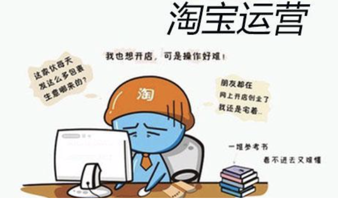 成都淘寶代運營
