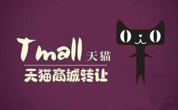 進(jìn)駐天貓