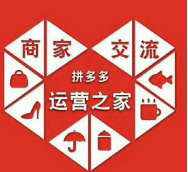拼多多運(yùn)營(yíng)人