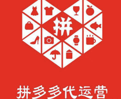 佛山拼多多代運營