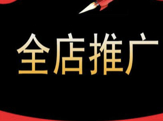 福州天貓代運營