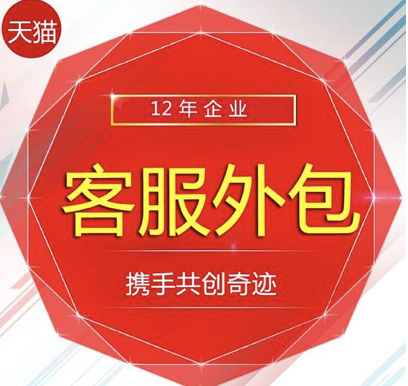廣州天貓代運(yùn)營公司