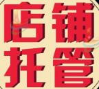 拼多多代運營服務