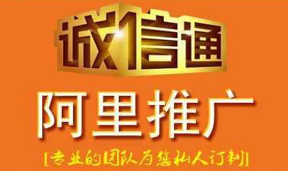 阿里巴巴店鋪運營知識