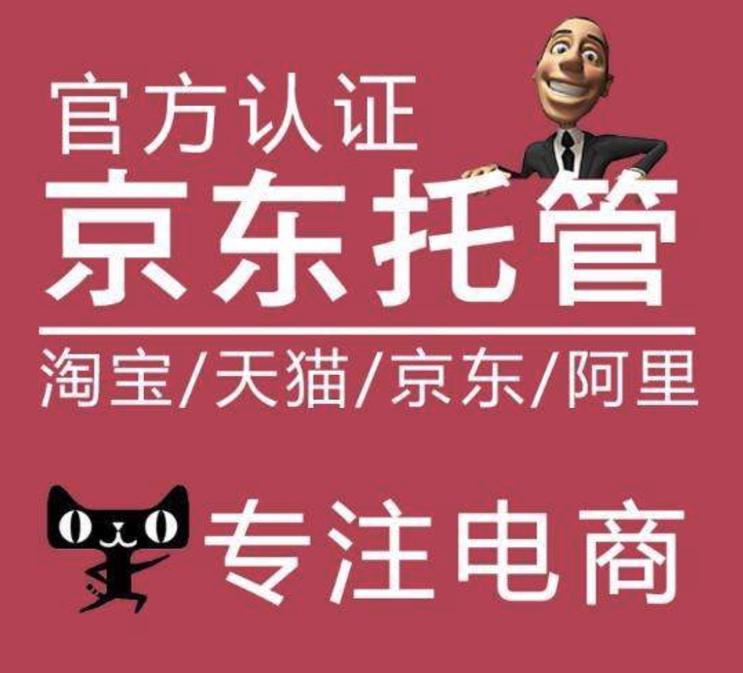 京東電商培訓(xùn)