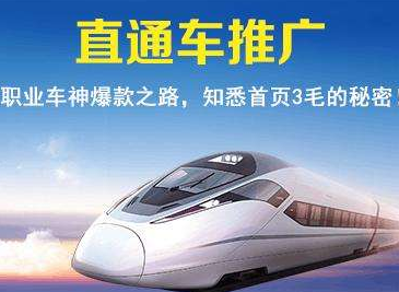淘寶直通車費用