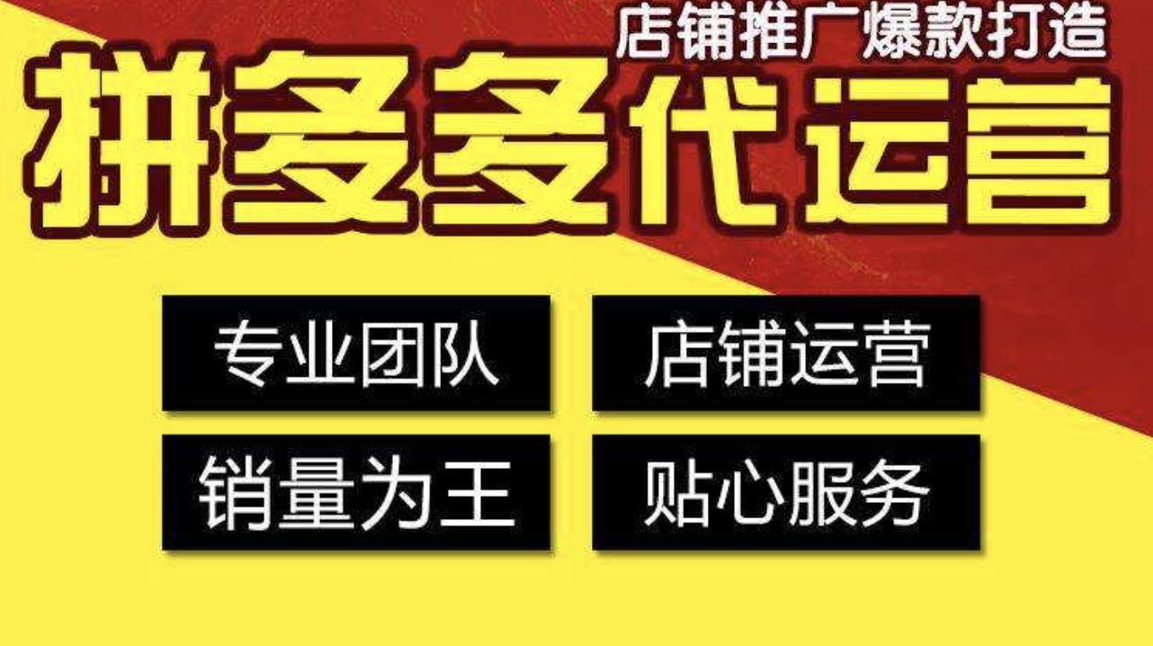 拼多多保證金