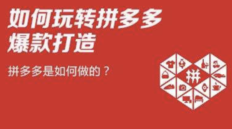 拼多多保證金