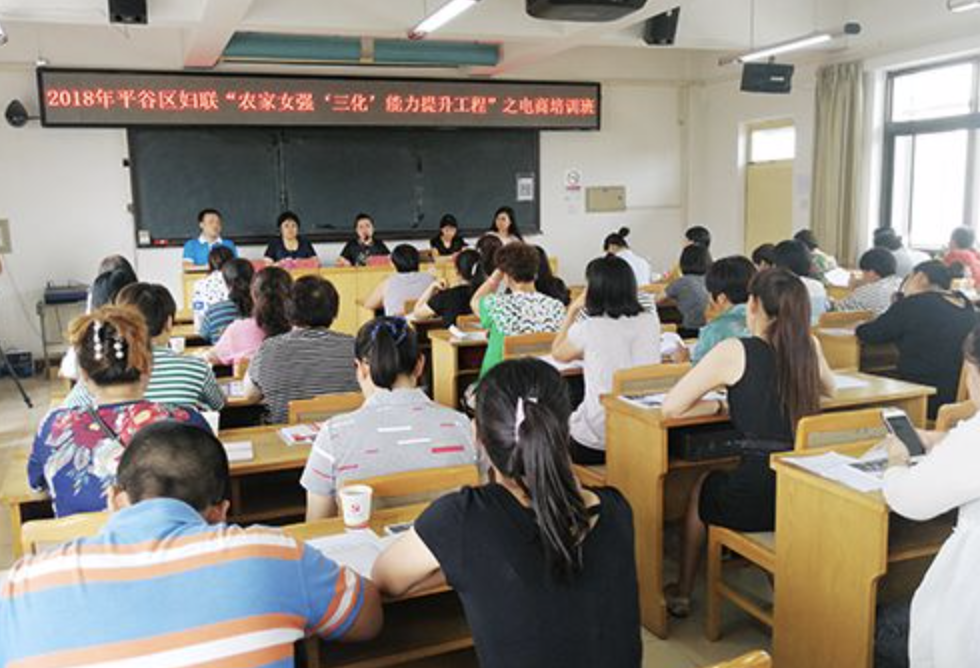 農(nóng)村電商培訓課程