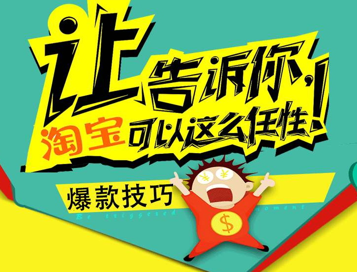 電商視頻培訓