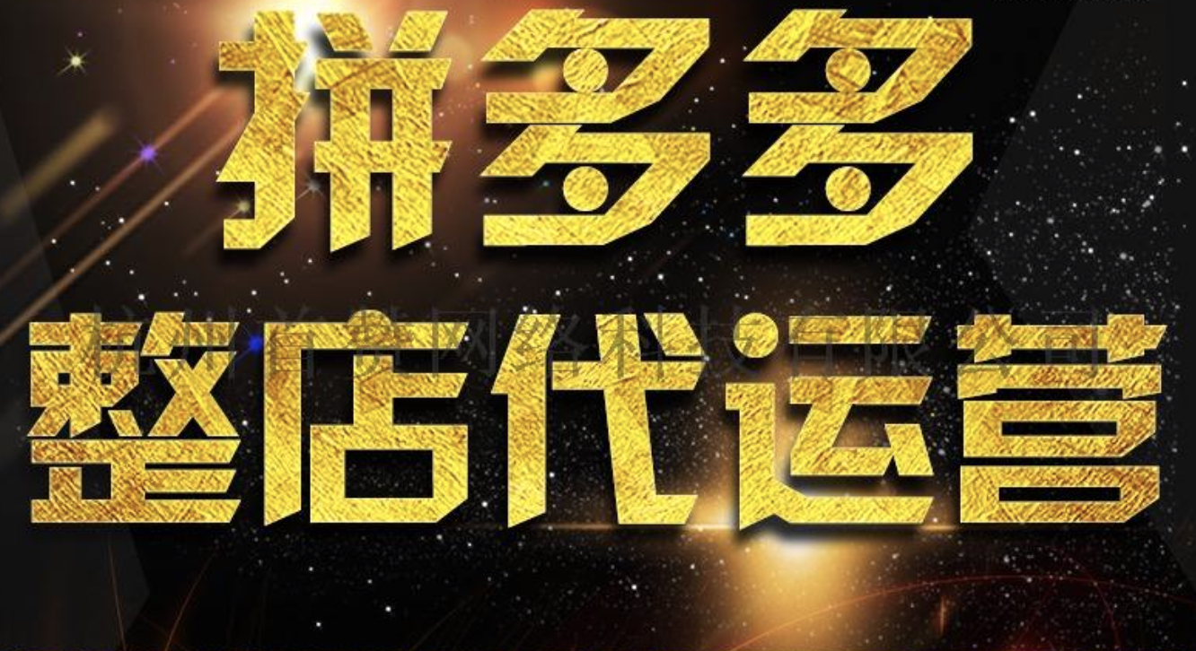 電商培訓多少錢