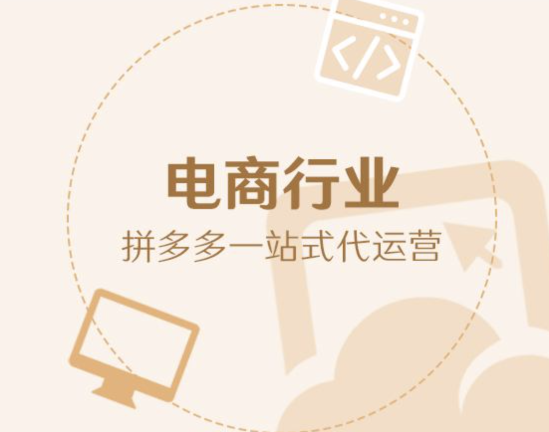 電商培訓多少錢