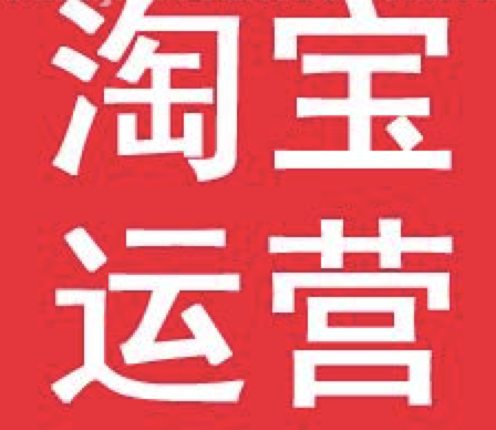 電商培訓講師
