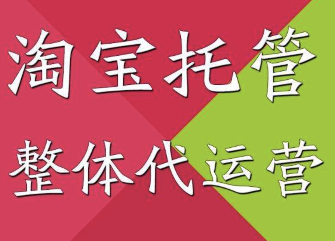 電商培訓講師