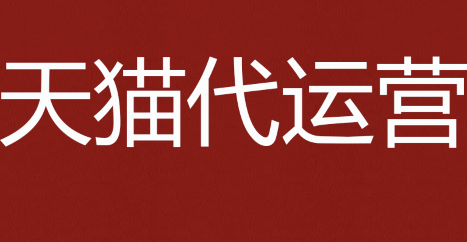 電商培訓講師