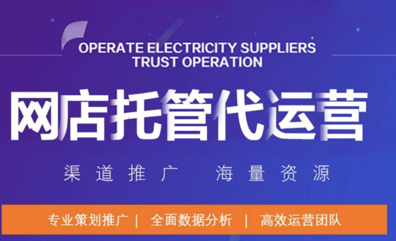 抖音電商培訓