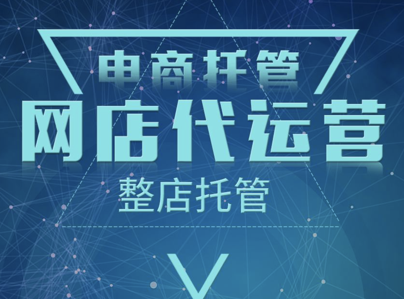 抖音電商培訓
