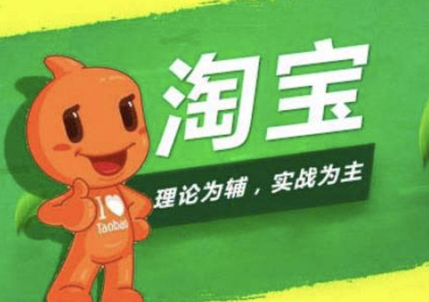 重慶電商培訓