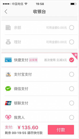 App競品分析報告：美麗說VS蘑菇街