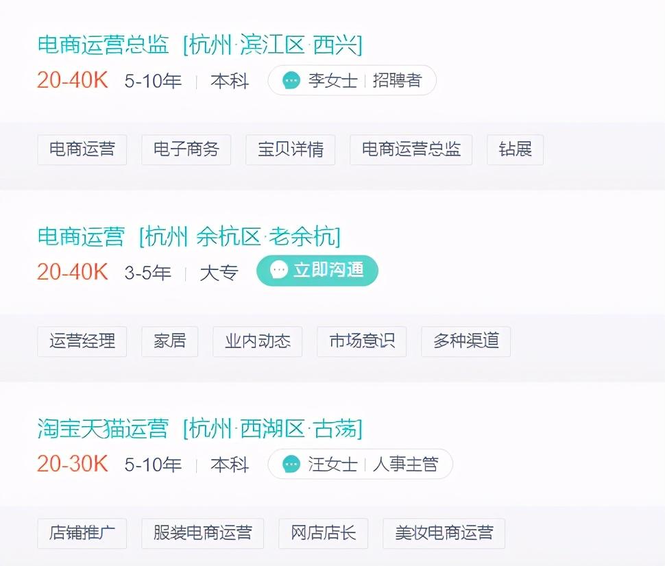 電商具體是做什么的？一個月能賺多少錢呢？