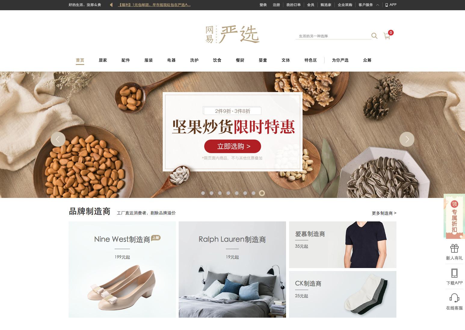 類似蘑菇街的男裝網站有哪些？該網站的衣服質量怎么樣？