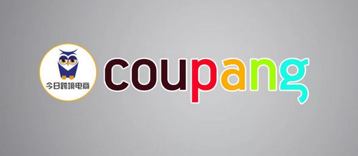 必看：Coupang本土店如何回款能夠規避風險，節省成本