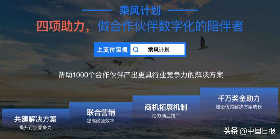 支付寶未來一年將投入百億資金資源，支持商家數(shù)字化