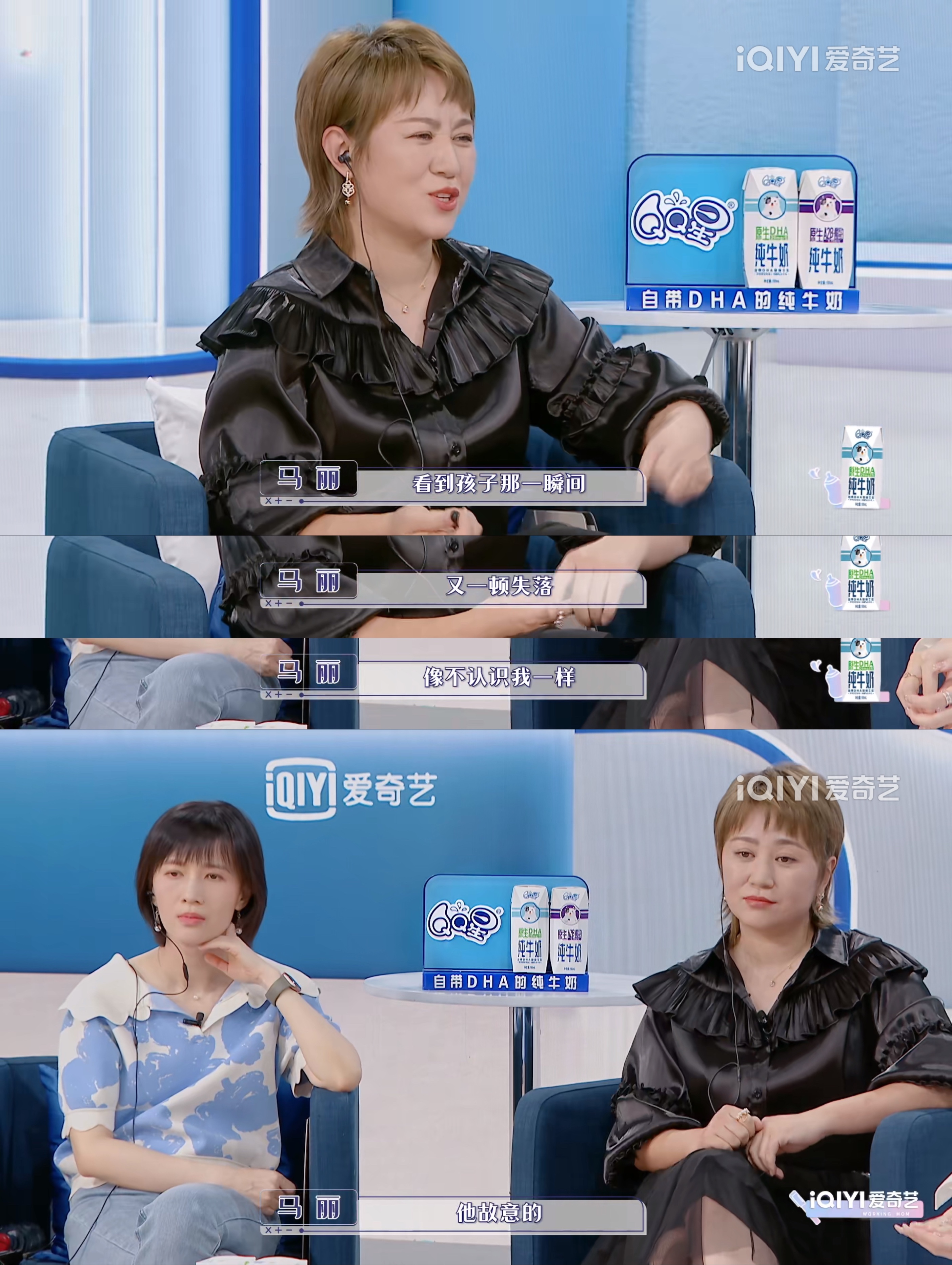 職場媽媽好難！papi嫉妒老公和娃親，馬麗因兒子受傷在片場失控