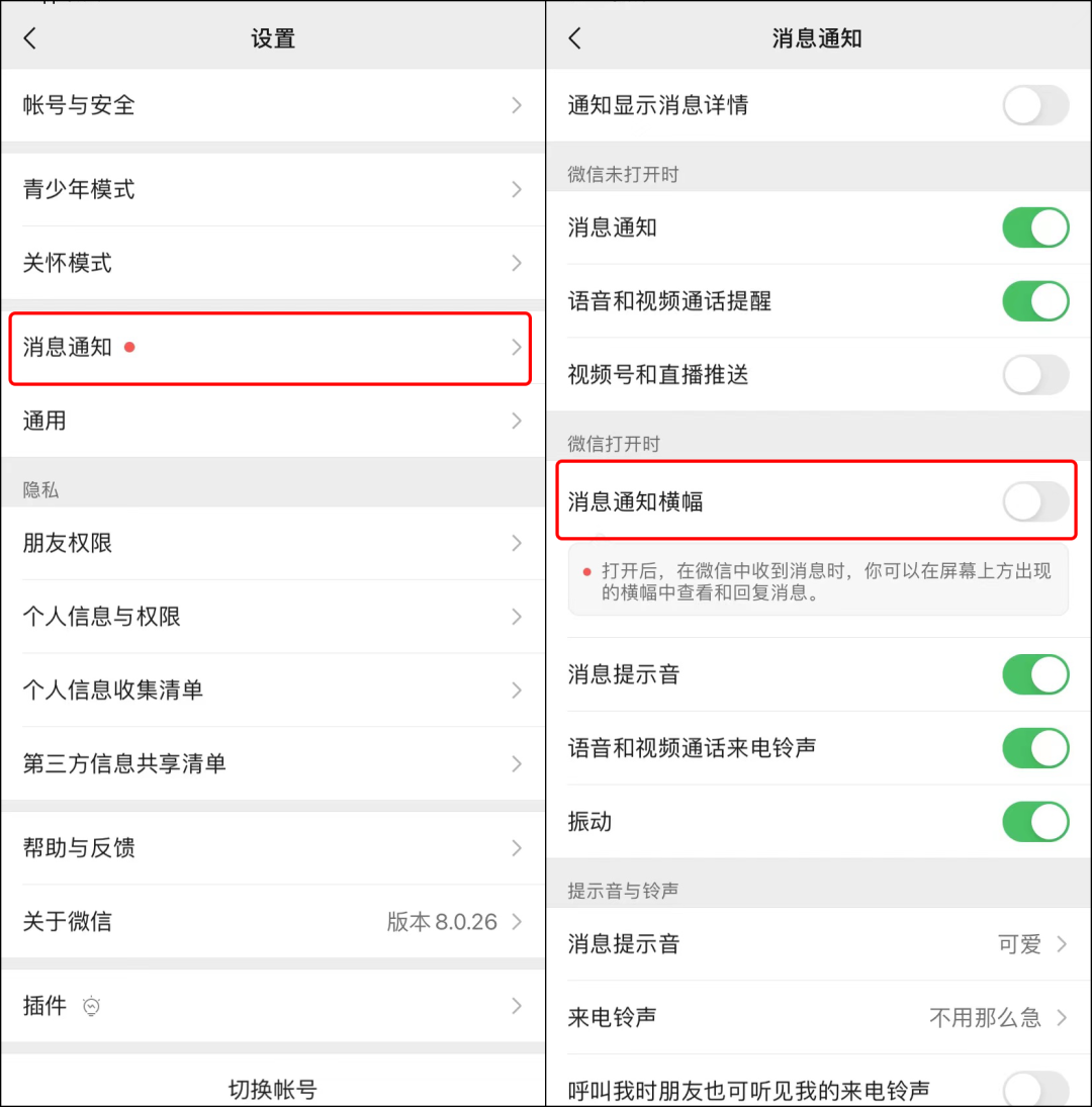 微信8.0.26版更新！小窗模式來了